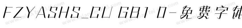 FZYASHS_CU GB1 0字体转换